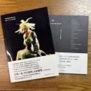 +FUTURE BEAUTY : 日本ファッションの未来性　２冊