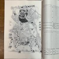 鳳翔木版年畫選