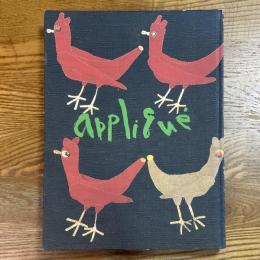 宮脇綾子遺作展　アプリケ芸術50年