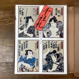 千社札　粋のグラフィズム