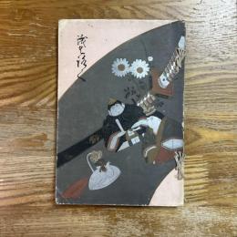 青木芳阿彌愛玩品入札