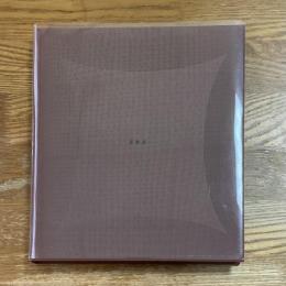 Hysteric Fourteen　長野重一写真集