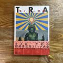 TRA（トラ）　タイガー立石