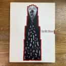 パラレル・ヴィジョン　20世紀美術とアウトサイダー・アート