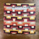 19世紀アメリカインディアンの染織 : バーラントコレクション・ナバホブランケット 特別展