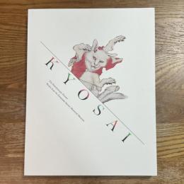 すべてを描く萬絵師　暁斎　河鍋暁斎記念美術館所蔵