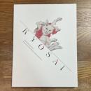 すべてを描く萬絵師　暁斎　河鍋暁斎記念美術館所蔵