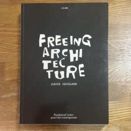 自由な建築