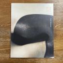 現代陶芸の鬼才　栗木達介