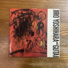吉原治良と「具体」　1954ー1972