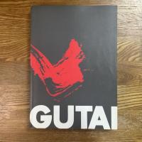 具体資料集 ドキュメント具体1954-1972 ＋ 具体展Ⅰ・Ⅱ・Ⅲ　計2冊