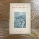 第四回　松方氏蒐集欧州美術展覧会