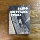 Daido Moriyama Remix
