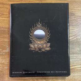 歴史の歴史　Hiroshi Sugimoto L’Histoire de L’Histoire