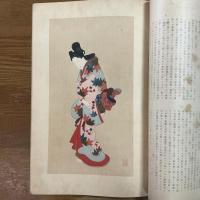 国華　第6号