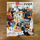 アイデア　397    本との出会いかた　世界のアートブックフェアと流通／コミュニケーション