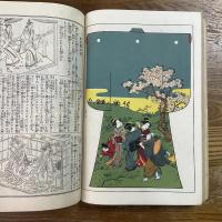 此花　1～21号＋凋落号　合冊４冊
