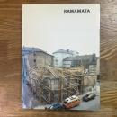 工事中Kawamata