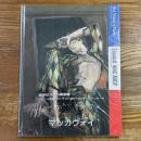 アール・ヴィジョン・ア・パリ１　エドアール・マッカヴォイ