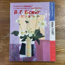 アール・ヴィジョン・ア・パリ１１　エレーヌ・ピショー