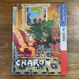 アール・ヴィジョン・ア・パリ１４　ギー・シャロン