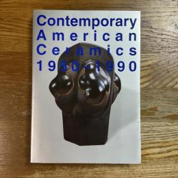 アメリカ現代陶芸の系譜 1950-1990　自由の国のオブジェとうつわ