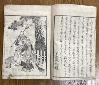 北斎漫画　初編〜七編、九編〜十一編　計10冊