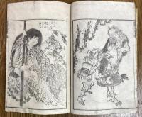 北斎漫画　初編〜七編、九編〜十一編　計10冊