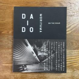 森山大道　オン・ザ・ロード