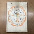 工藝　105　支那陶画の図版13種　用と美-柳宗悦 ほか　