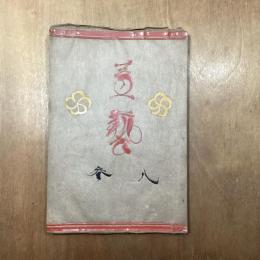 工藝　83