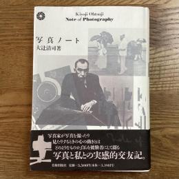 写真ノート