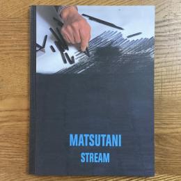松谷武判展　流動