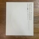 ニュー・スナップショット : かがやきの瞬間　日本の新進作家展vol.9
