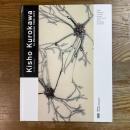Kisho Kurokawa　Le Metabolisme 1960-1975