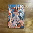 博物館からミューズランドへ