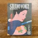 STUDIO VOICE  vol.188　特集・昭和の肉体