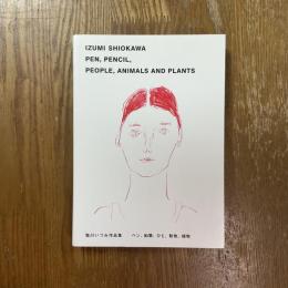塩川いづみ作品集　ペン、鉛筆、ひと、動物、植物