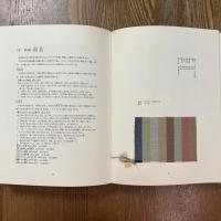 草木染　日本の縞