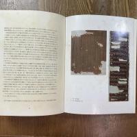 草木染　日本の縞