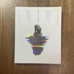 新発見の高麗青磁　韓国水中考古学成果展