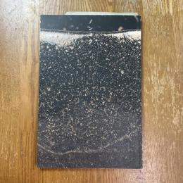 三代道入・ノンコウ