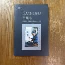 芭蕉布　人間国宝・平良敏子と喜如嘉の手仕事