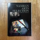 南蛮美術セレクション : 神戸市立博物館