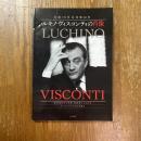 ルキノ・ヴィスコンティの肖像