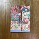 石黒亜矢子作品集