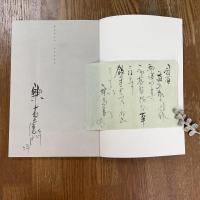 三代道入・ノンコウ