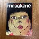 MASAKANE　米倉斉加年画集