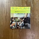 空にかいたしあわせ　For ladies 43