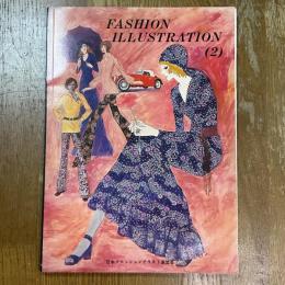 ファッション・イラストレーション2 ファッションイラスト応用編